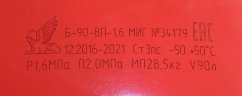 Огнетушитель воздушно-пенный ОВП-80 (з) АВ МИГ, летний (от +5°С), Пожтехника